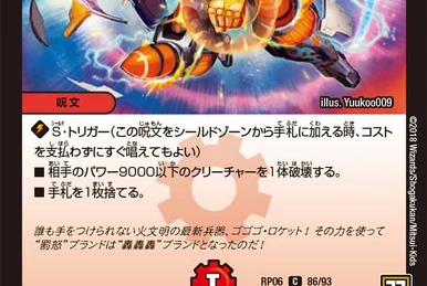 Mercedesbentoo | Duel Masters Wiki | Fandom
