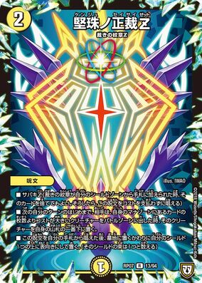 オープニング 大放出セール 284?cb=20200126224010 デュエルマスターズ