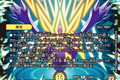 Judgewith Justice | Duel Masters Wiki | Fandom