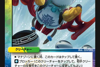 アクア船長　イソロック Isorock, Aqua Captain | Duel Masters Wiki | Fandom