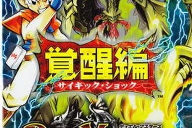 デュエルマスターズ ルナ・ミステリーマンション デュエルマスターズ