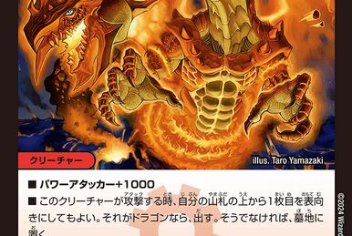 Magmadragon Balga Geyser | Duel Masters Wiki | Fandom