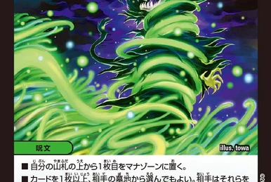 Hannya, the Great Enigma | Duel Masters Wiki | Fandom