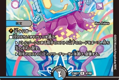 Luna Mystery Mansion | Duel Masters Wiki | Fandom
