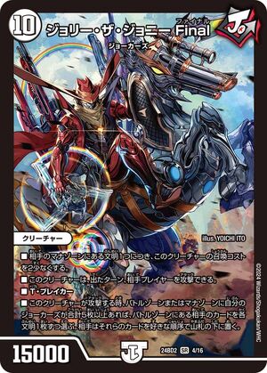 Jolly the Johnny Final | Duel Masters Wiki | Fandom