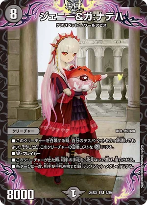 Jenny and Ga:Nateha | Duel Masters Wiki | Fandom
