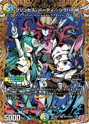開封レビュー】大貝獣物語 ザ・ミラクル オブ ザ・ゾーン