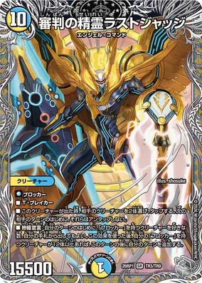 Lastjudge, Judgment Elemental | Duel Masters Wiki | Fandom