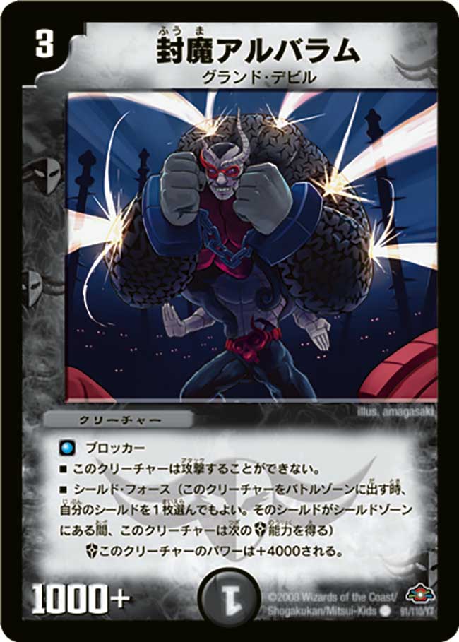 Fuuma Albaram | Duel Masters Wiki | Fandom