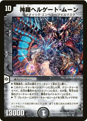 Hellgate Moon, the Enlightened | Duel Masters Wiki | Fandom