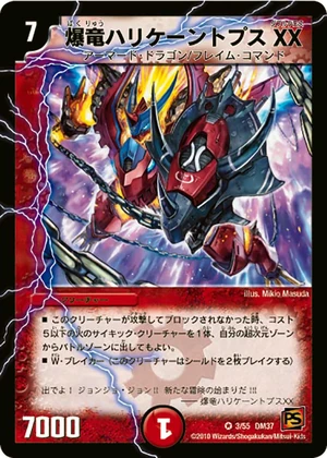 Hurricane Tops Double Cross, Blastdragon | Duel Masters Wiki | Fandom
