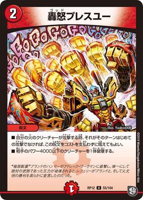 デュエルマスターズ GOD 極まる侵略GOD(L1/L2) | LEG | ドラゴンスター | デュエルマスターズ
