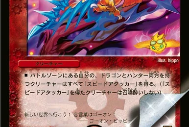 Procyon Dragoon | Duel Masters Wiki | Fandom