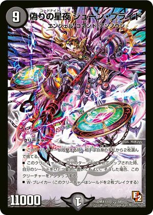 デュエルマスターズ シヴァンリンネ　ジャジーブラッド デュエマ】 邪龍 ジャジーブラッド DM25RP1/SR の通販 - カーナベル
