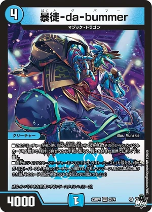 Bakuto-da-bummer | Duel Masters Wiki | Fandom