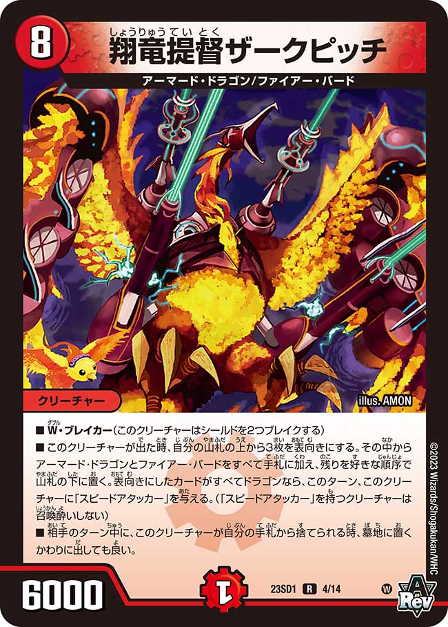 Zack Pichi, Winged Dragon Admiral | Duel Masters Wiki | Fandom Zack Pichi, Winged Dragon Admiral | Duel Masters Wiki | Fandom