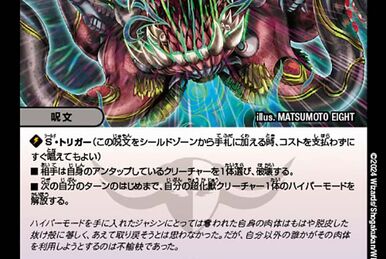 Goten! Ginga MAX | Duel Masters Wiki | Fandom Goten! Ginga MAX | Duel Masters Wiki | Fandom