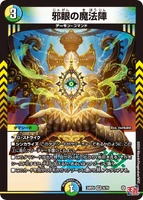 Magic Circle of the Wicked Eye (170 KB)