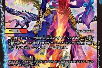 Romanov Zeta Wizard, the Demon Awakened | Duel Masters Wiki | Fandom