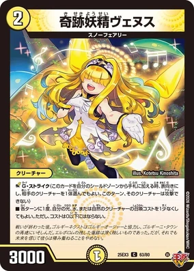 Venus, Miracle Faerie | Duel Masters Wiki | Fandom