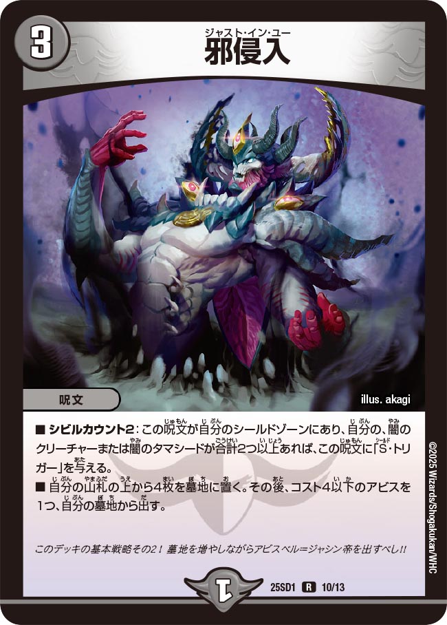タイムセール 探し方 Just In You | Duel Masters Wiki | Fandom デュエルマスターズ