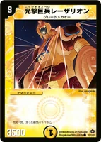 Dm28-73.jpg (96 KB) Lazerion, Light Attack Soldier