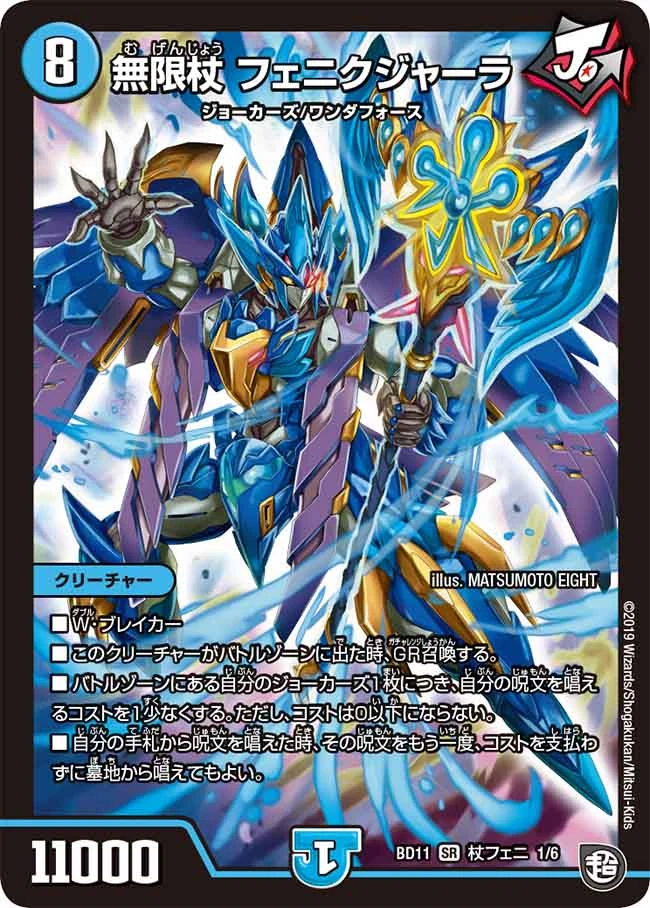 Fenikujara Infinite Cane Gallery Duel Masters Wiki Fandom