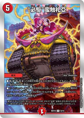 Big Bang Flare | Duel Masters Wiki | Fandom Big Bang Flare | Duel Masters Wiki | Fandom