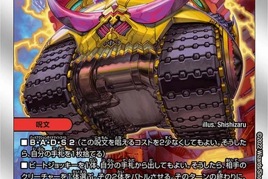 シャンクの帝王 ブースターパック 第3弾 五帝竜降臨 ｜ Z/X - Zillions of enemy