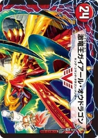 Gaial King Dragon, Raging Dragon Lord 3b/50