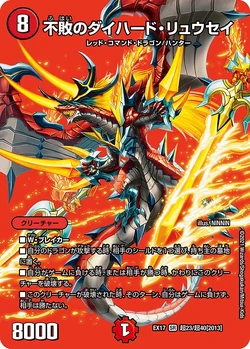 Prevents Defeat | Duel Masters Wiki | Fandom