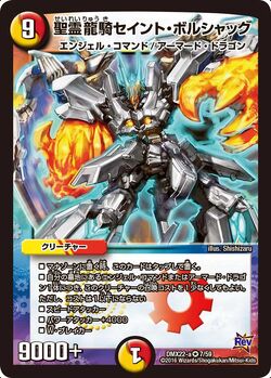 (未開封) DUEL MASTERS BLACK BOX PACK DMX-22 DMX-22 Super Black Box Pack Gallery (OCG) | Duel Masters
