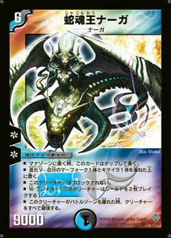 Cruel Naga, Avatar of Fate/Gallery | Duel Masters Wiki | Fandom