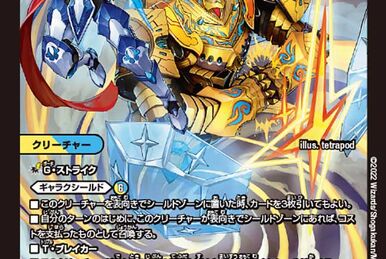 Pilucky, Heavenly Dragon God's Skysoar | Duel Masters Wiki