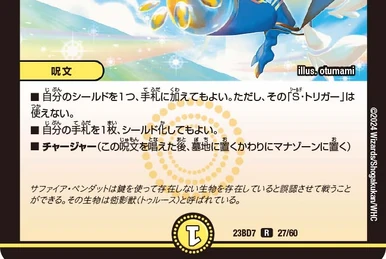 Cosmic Darts | Duel Masters Wiki | Fandom