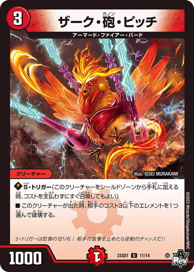 Zack Cannon Pichi | Duel Masters Wiki | Fandom Zack Cannon Pichi | Duel Masters Wiki | Fandom
