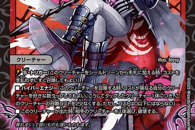 World Flash | Duel Masters Wiki | Fandom World Flash | Duel Masters Wiki | Fandom