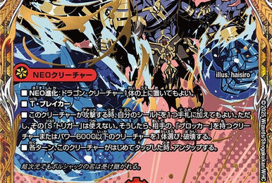 Überdragon Bajulaterra | Duel Masters Wiki | Fandom