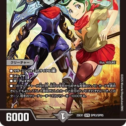 DM25-EX1 Love Thanksgiving: Heroine BEST | Duel Masters Wiki | Fandom