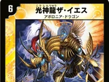 Za Yes, Light Divine Dragon