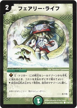 Faerie Life/Gallery | Duel Masters Wiki | Fandom