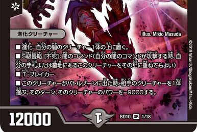 Codenight Congratulation | Duel Masters Wiki | Fandom Codenight Congratulation | Duel Masters Wiki | Fandom