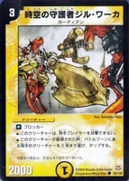 Dmc18-54.jpg (47 KB) Jil Warka, Time Guardian 54/102