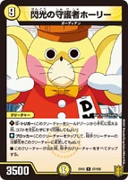 Holy, Flash Guardian 57/100