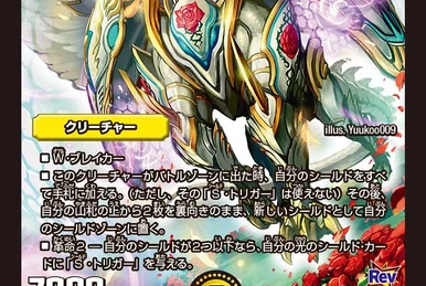 God of Dream／Grenade of D-moll God of Dream / Grenade of D-moll/Trivia | Duel Masters Wiki | Fandom