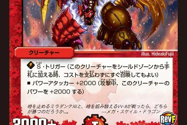 Super Phantom Lion's Flame | Duel Masters Wiki | Fandom