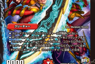Kaiser Wing Dragon | Duel Masters Wiki | Fandom