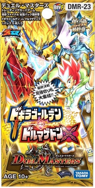 DMR-23 Dogiragolden VS Dormageddon X | Duel Masters Wiki DMR-23 Dogiragolden VS Dormageddon X | Duel Masters Wiki