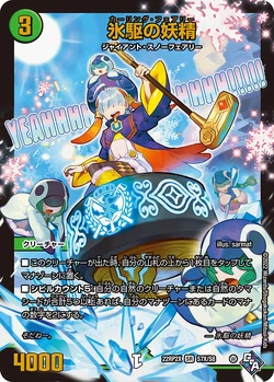DM22-RP2X Dragon Emperor of Booming Flame: Adrenaline Pack Gallery