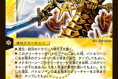 Premium Madonna, Nobility Dragon Elemental | Duel Masters